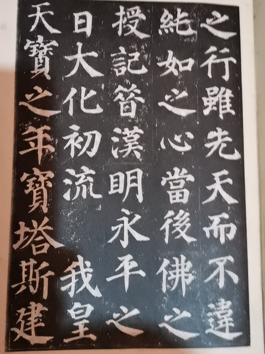 老橱里面翻出一本80年代老碑帖，颜真卿多宝...