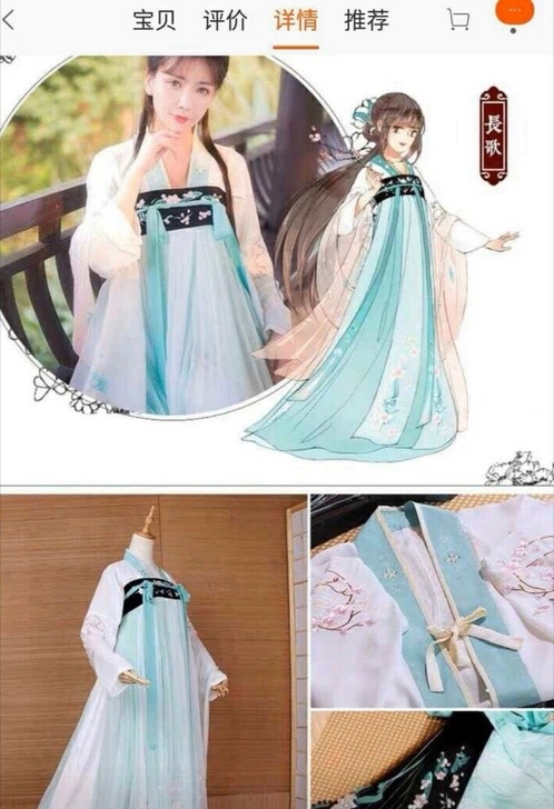 悠窝窝家剑三同人长歌襦裙M码