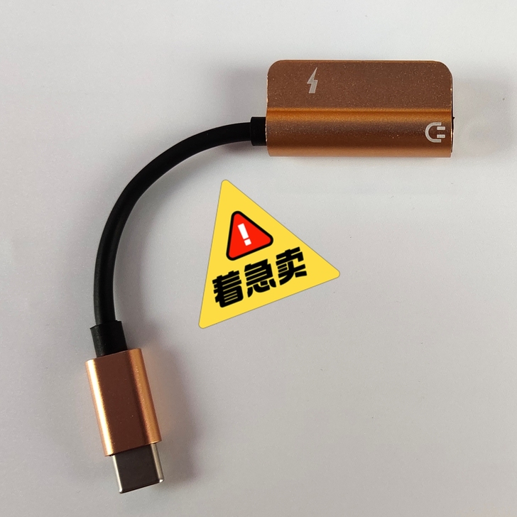 Type一C耳机转接器