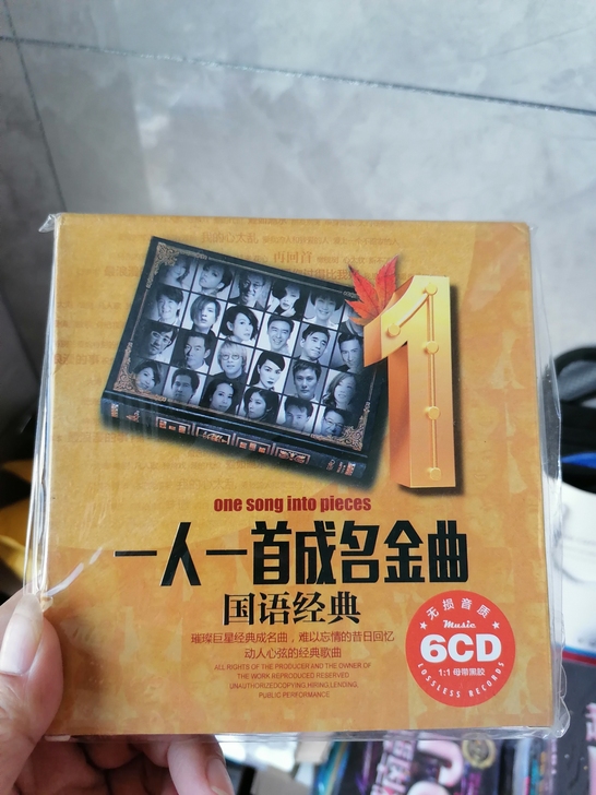 正版一人一首成名曲cd碟片车用经典老歌无损...