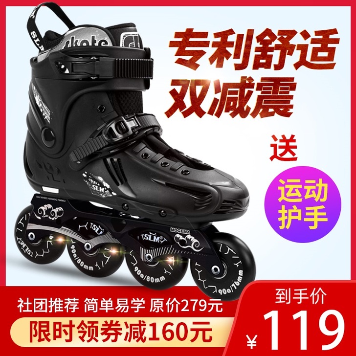 SLM 直排轮，买了一直没穿放在家里，没穿...