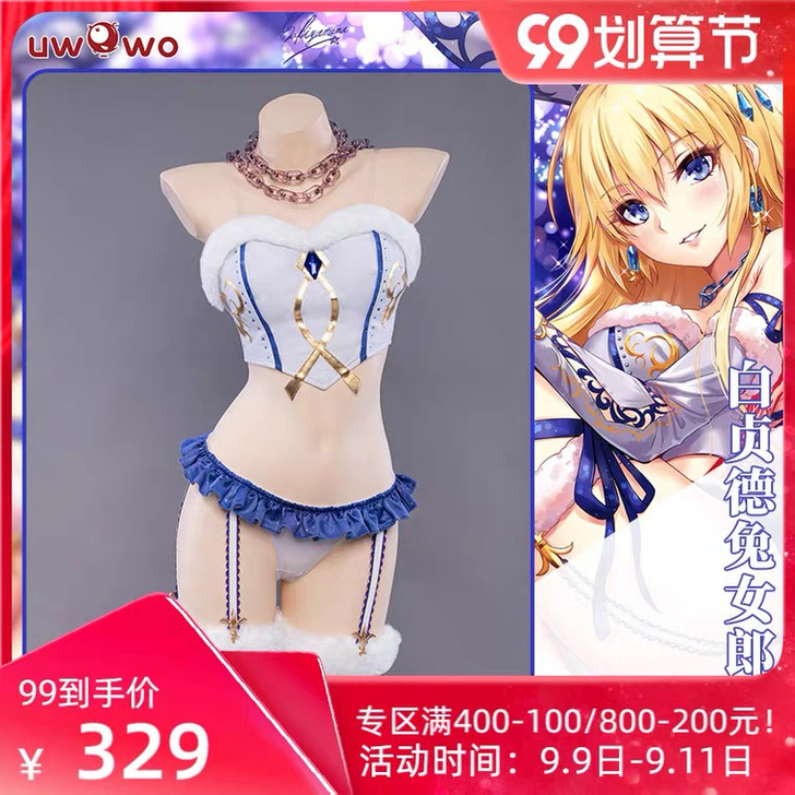 现货悠窝窝FGO白贞德兔女郎cosplay...