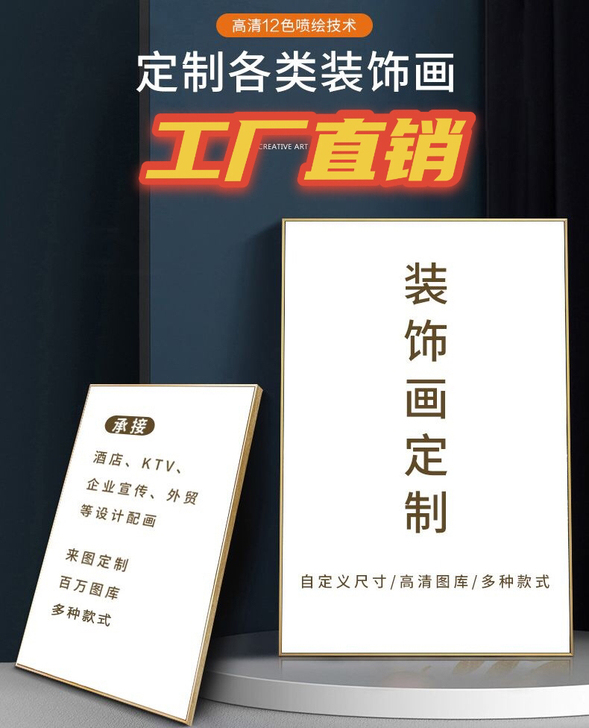 【工厂直销】定制装饰画客厅玄关挂画酒店壁画...