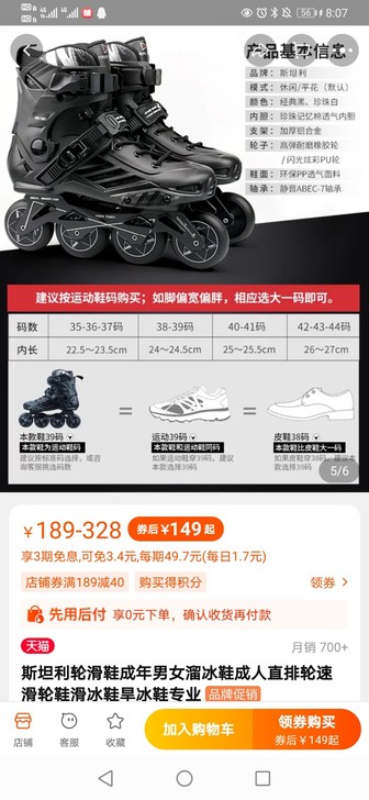 斯坦利轮滑鞋男女溜冰鞋成年成人直排轮速滑轮...