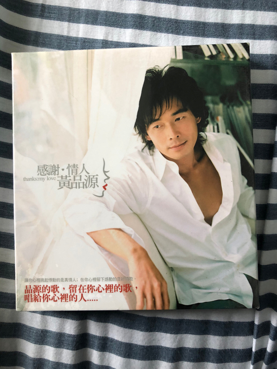 全新未拆 黄品源 感谢 情人  台首版