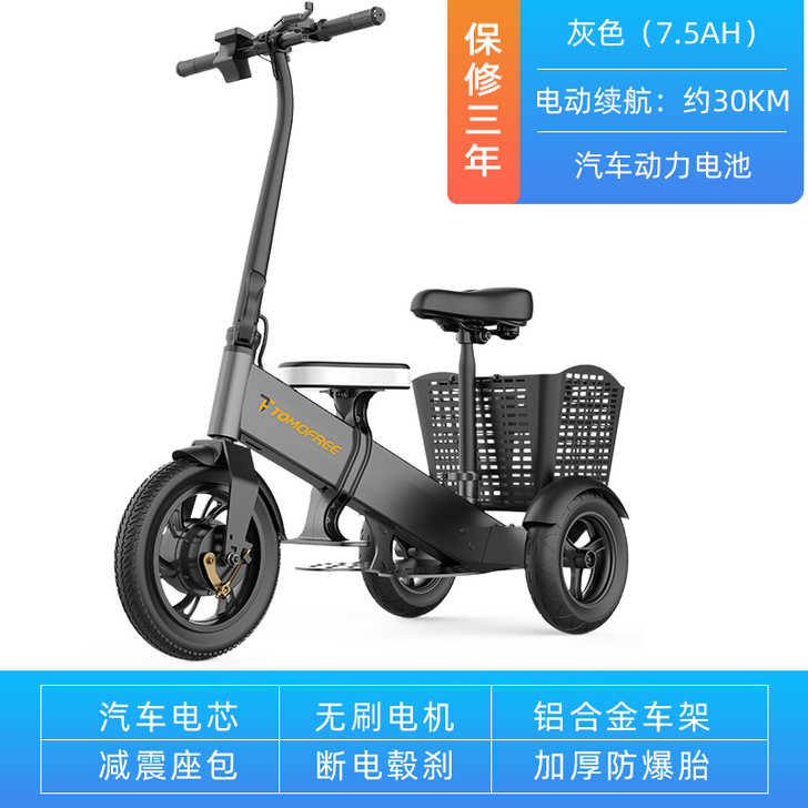 德国电动车小型迷你代步车折叠家用带娃亲子车...