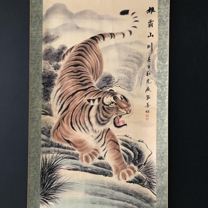 古玩收藏名人名家字画实物拍摄【张善孖】雄霸...