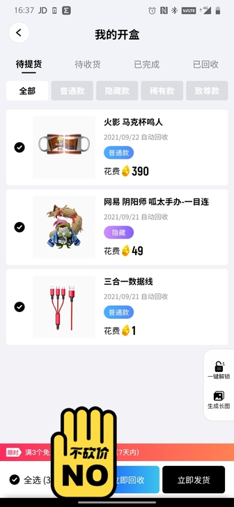 火影忍者 马克杯 鸣人 再加上阴阳师 瓜太...