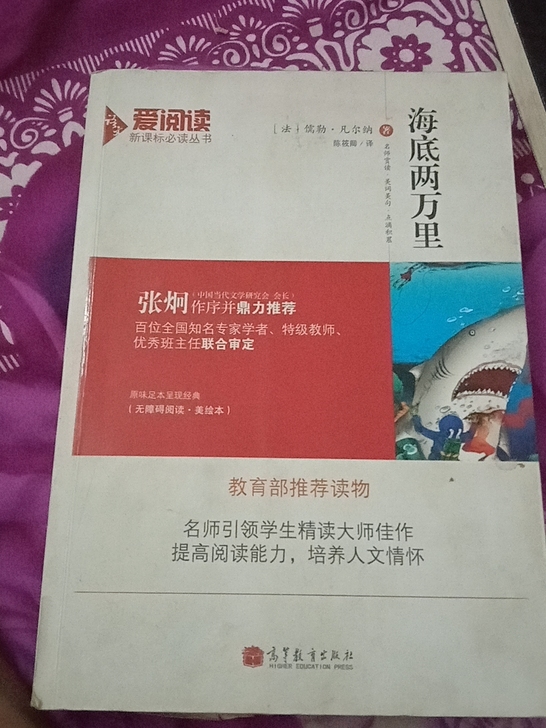 一部科幻小说，上中学时候买的。没看什么。几...