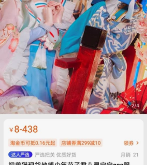 【全新】地缚少年花子君 八寻宁宁 和服洋装...