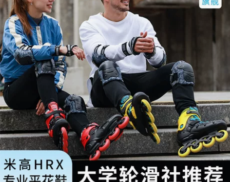 米高专业溜冰鞋成年轮滑鞋成人滑轮鞋旱冰滑冰...