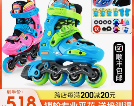 米高溜冰鞋儿童轮滑鞋滑冰鞋旱冰鞋专业锁轮滑...
