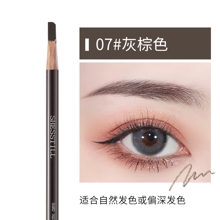 SHESSTILL 眉笔眉粉