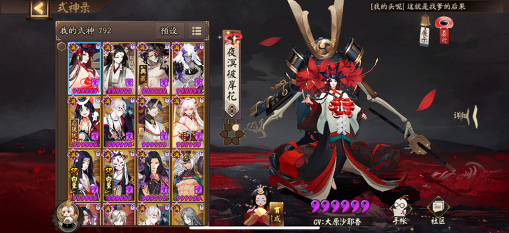 阴阳师手游鬼王酒吞 鬼王茨木 玩的时间很少...