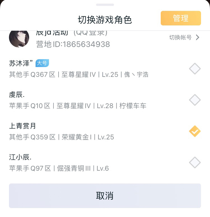 #游戏帐号#一Q三区都是成品号胜率号，端游...