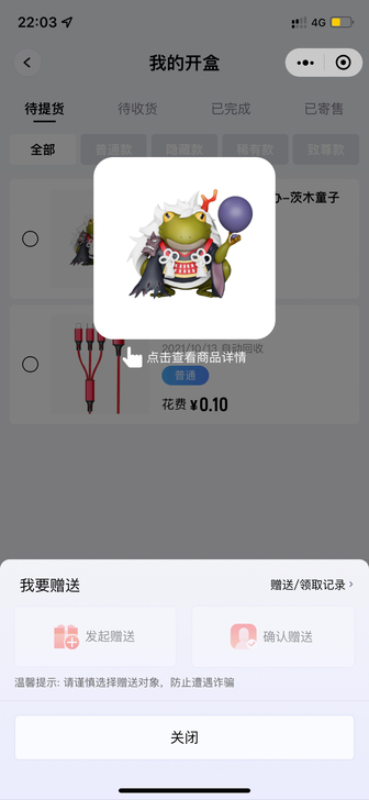 阴阳师手办 包邮