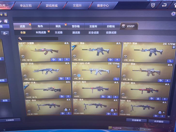 #游戏帐号#账号来源:渠道购买