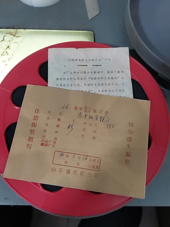 16毫米影片，教学片《美索布达米亚文明》《...