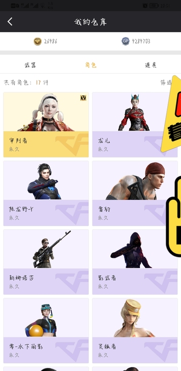 CF账号 出售 当年花了快5千弄出来的...