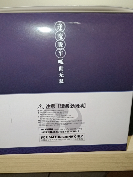 阴阳师呱太手办荒 全新未拆封