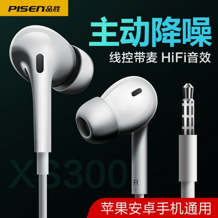 品胜耳机 重低音入耳式智能通用手机耳机适用...