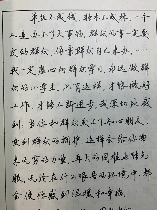 稀缺钢笔字帖 16开，48页，8成新，售出...
