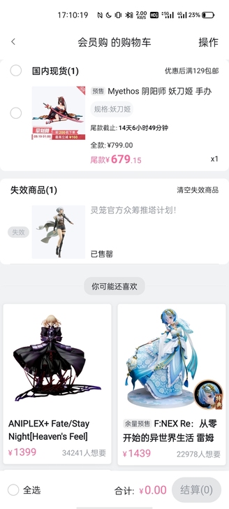 阴阳师妖刀姬手办