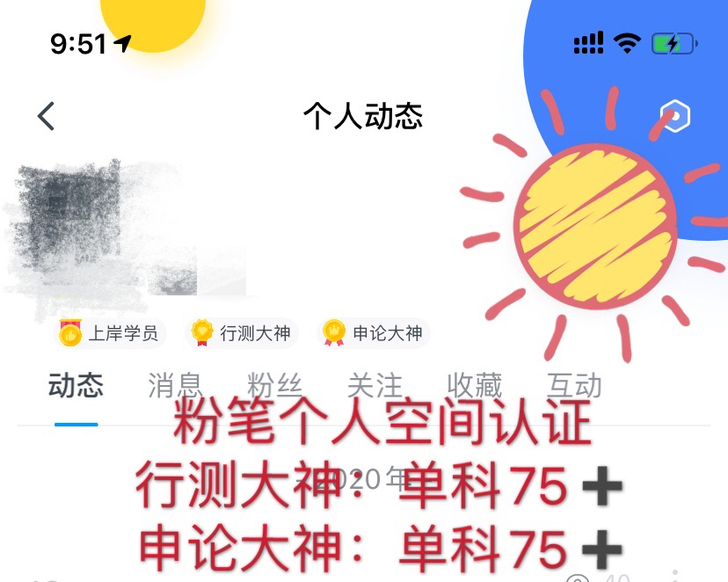 公考事业单位笔试培训