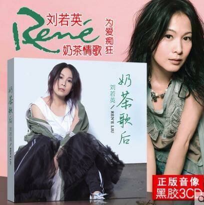 正版刘若英cd专辑经典流行歌曲后来无损音乐...