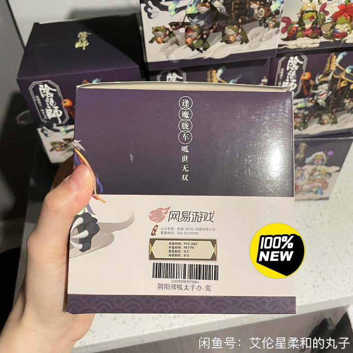 阴阳师呱太盲盒手办，有9个，都是全新未拆的...