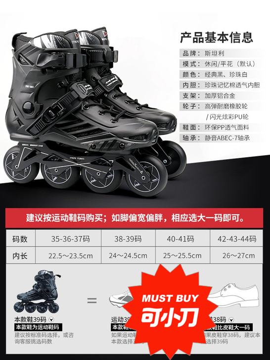 斯坦利轮滑鞋成年男女溜冰鞋成人直排轮速滑轮...