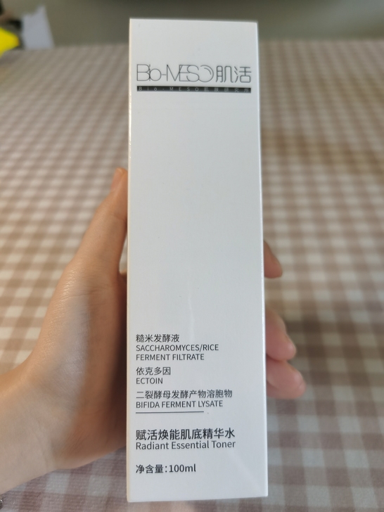 BM肌活糙米水爽肤水华熙生物酵母精华水乳护...