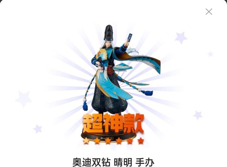 奥迪双钻 晴明 手办 全款350包邮，定金...