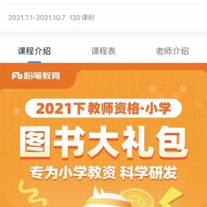 2021教资教室资格证考试视频系统班行测申...