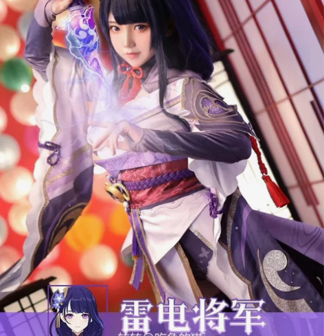 【次元依】现货原神cos服 雷神巴尔 雷电...