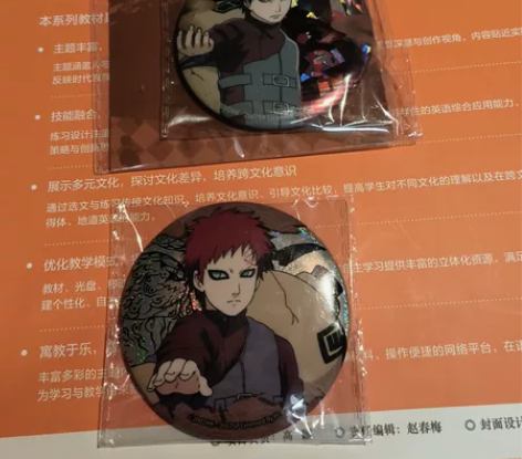 星河动漫 我爱罗吧唧 火影忍者周边 正版谷...