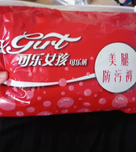 黑色连体裤秋冬款，全新没拆封，买来69亏本...