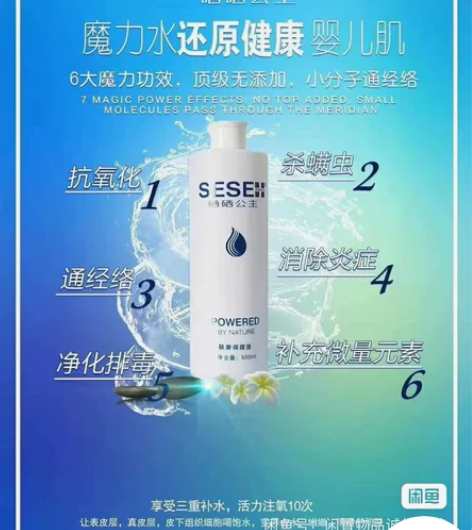 圣菲之美 肤康调理液 酵母精华喷雾 500...