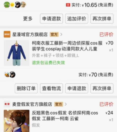 出柯南cos 穿一洗一 科幻 除鞋都有 假...