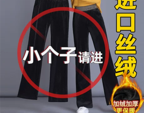 ?金丝绒阔腿裤女秋冬2020新款宽松高腰垂...