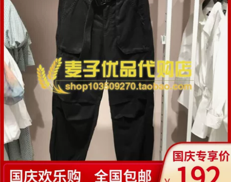 女休闲裤高腰收脚工装裤121114016 ...