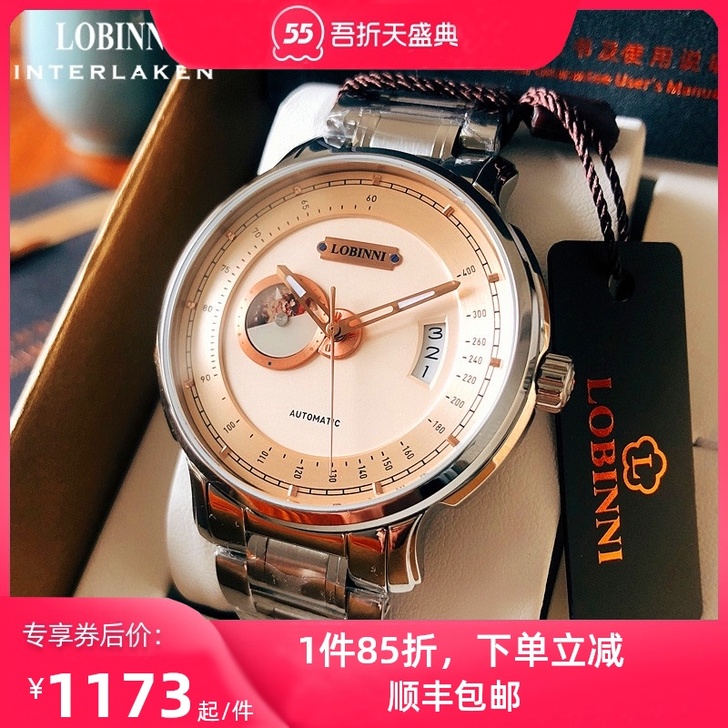 LOBINNI/罗宾尼 腕表