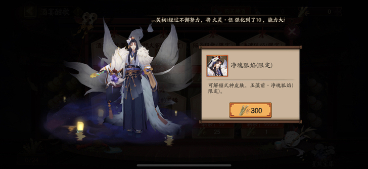 收 阴阳师 yys 大舅 手办皮 净魂狐焰