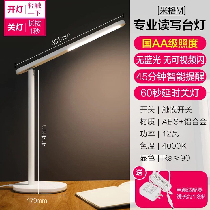 欧普台灯(米格M,12瓦)LED台灯护眼灯...