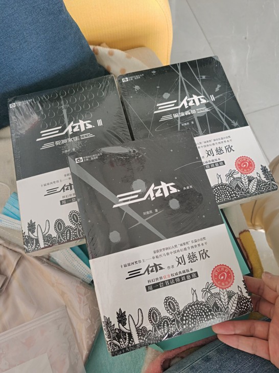 三体全集典藏版全新包邮二手刘慈欣著作科幻小...