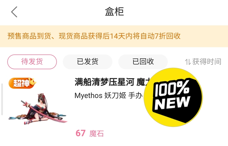 妖刀姬 阴阳师yys手办