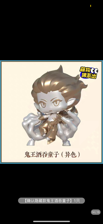 阴阳师 盲盒 器之道 观山海 第二弹 2代...