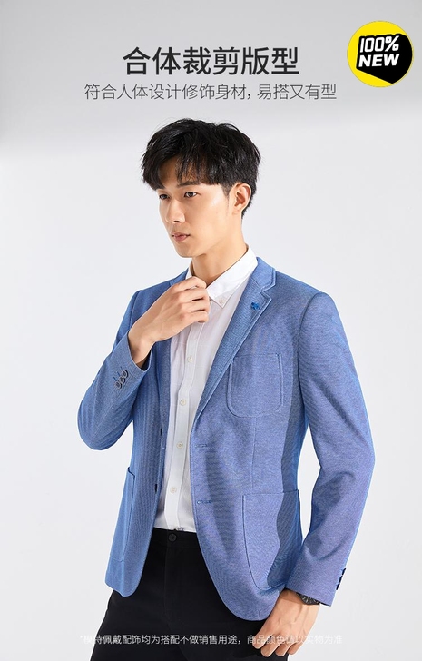 海澜之家【限时秒杀】秋季男士时尚休闲浅色蓝...