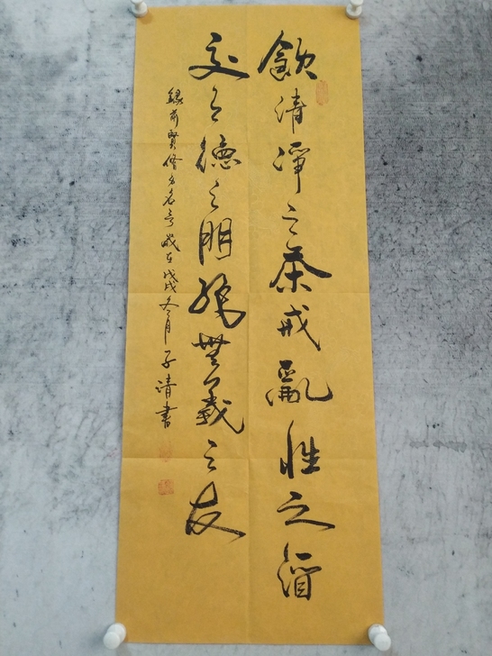 书法作品：饮清净之茶，戒乱性之酒，交有德之...