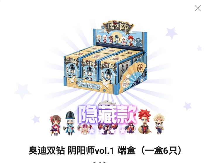 【现货】奥迪双钻 阴阳师第一弹盲盒一套整套...